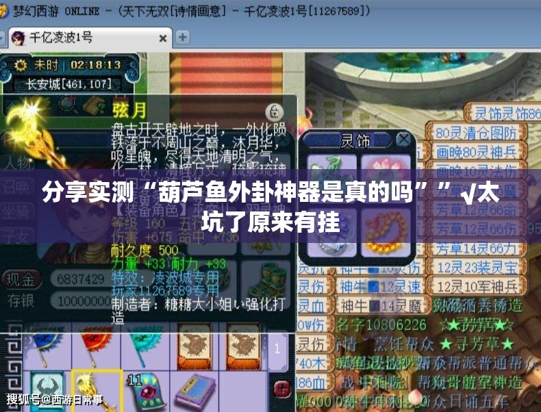 重大通报四海互娱怎么开挂呢√曝光透视猫腻
