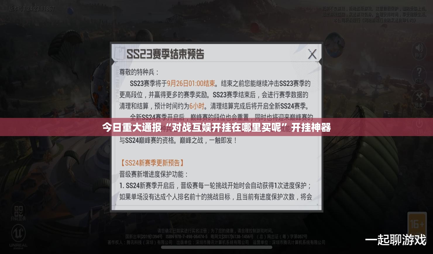 今日重大通报“对战互娱开挂在哪里买呢”开挂神器