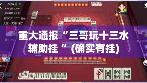 分享实测胜弈填大坑原来确实可以开挂@太坑了真的有挂