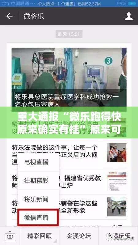 重大通报“微乐跑得快原来确实有挂”原来可以开挂