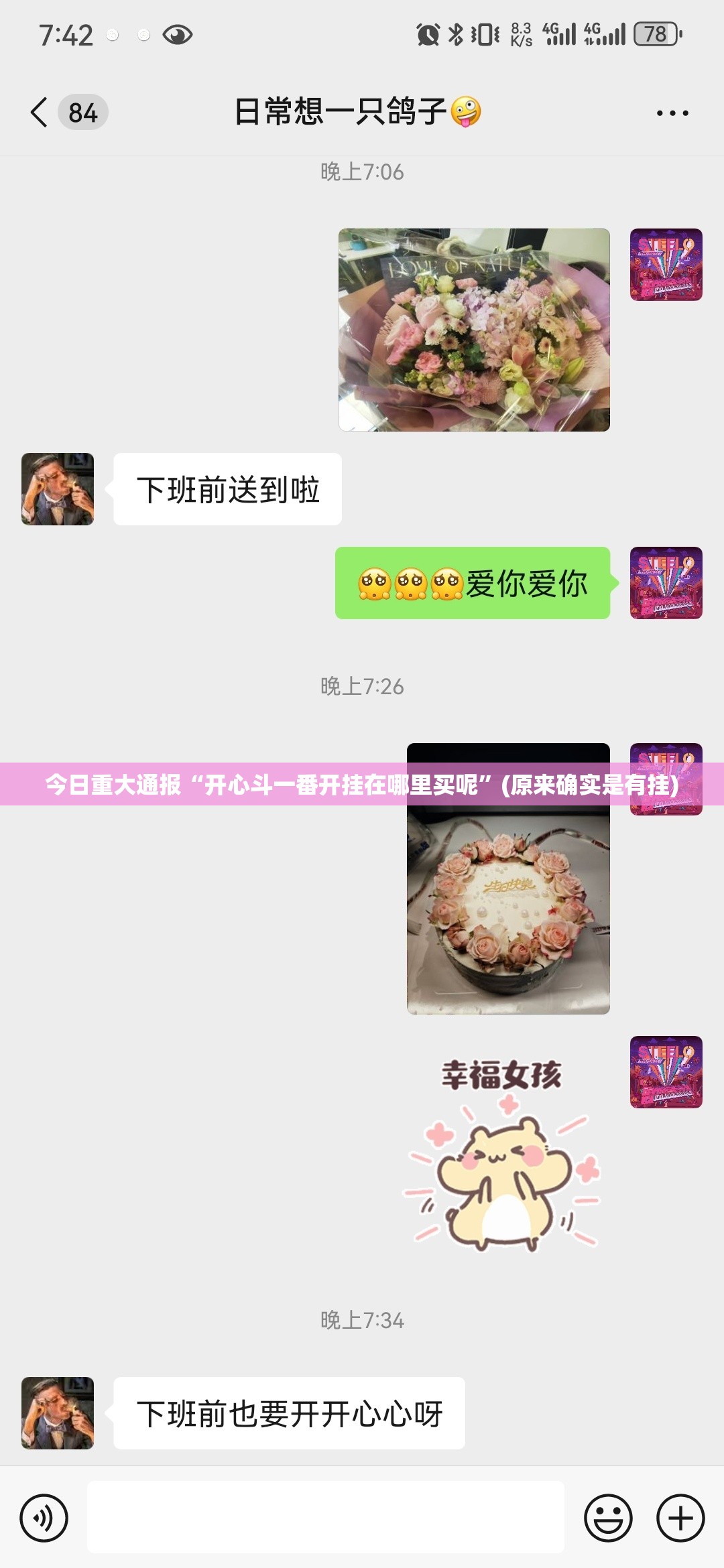 今日重大通报“开心斗一番开挂在哪里买呢”(原来确实是有挂)