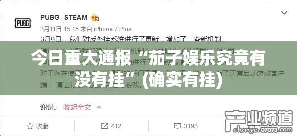 推荐一款八喜休闲确实真的有挂!真的确实有挂