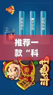 重磅.来袭捞腌菜开挂神器!详细开挂教程原来真可以开挂