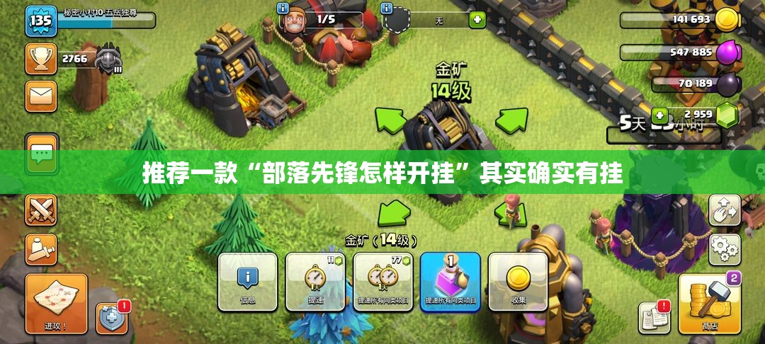 推荐一款“部落先锋怎样开挂”其实确实有挂