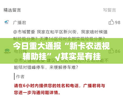 推荐一款川麻圈开挂是不是真的其实真的确实有挂