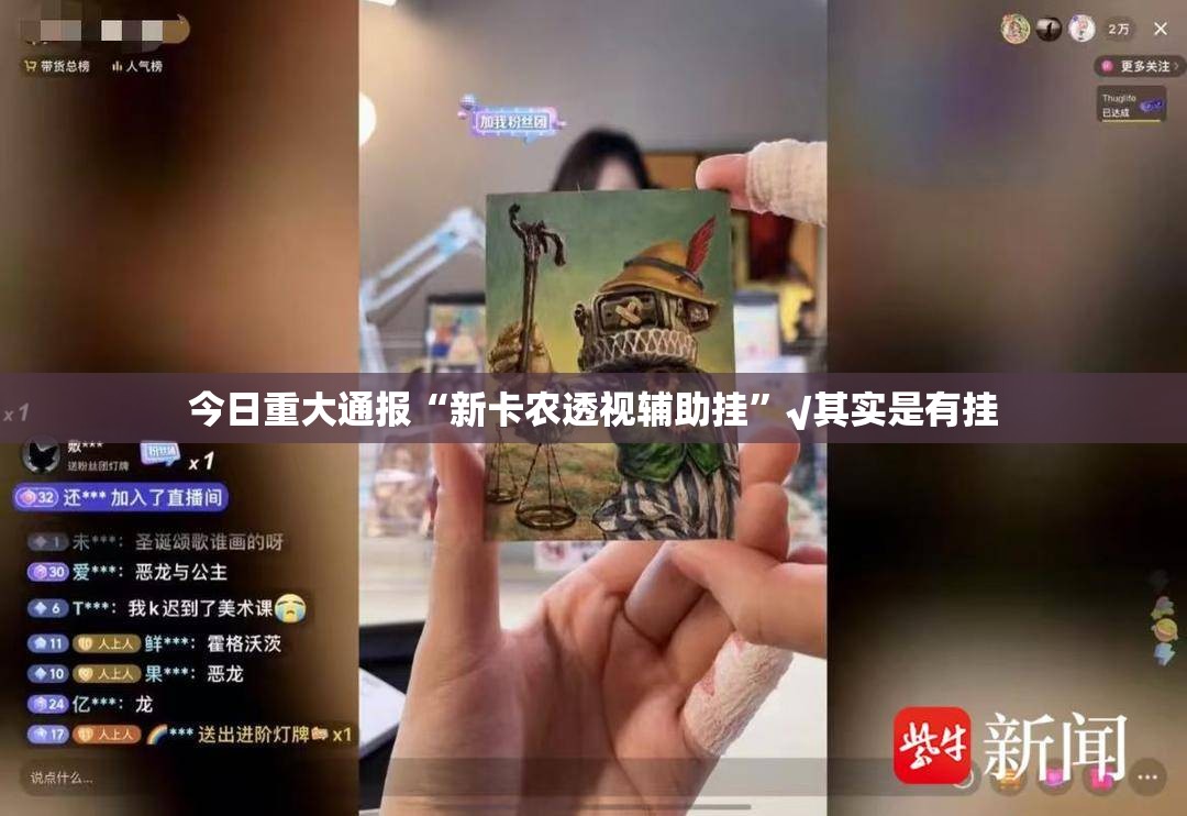 重磅.来袭百兽之王2挂软件”√曝光透视猫腻