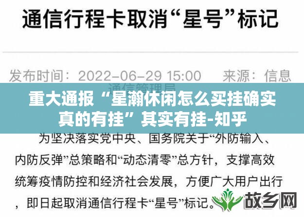 推荐一款八喜休闲如何开挂!详细开挂教程原来真可以开挂 推荐一款八喜休闲如何开挂!详细开挂教程原来真可以开挂