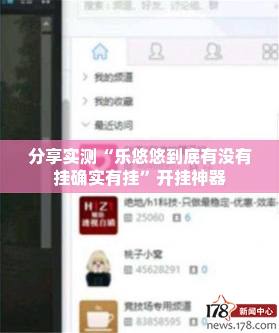 分享实测“微乐窝龙能开挂吗”2025(果然有挂) 分享实测“微乐窝龙能开挂吗”2025(果然有挂)