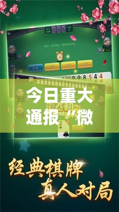 今日重大通报“微乐卡五星究竟有没有挂”(真的有挂)-知乎