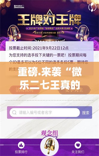 重磅.来袭“微乐二七王真的有挂确实有挂”(确实有挂)