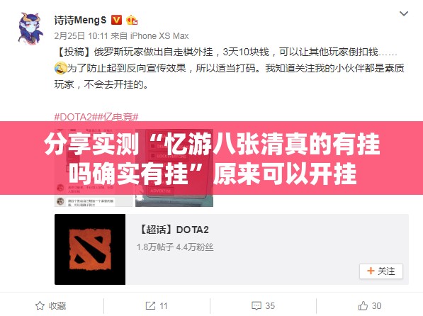 分享实测娱网皮球其实有挂确实有挂开挂神器 分享实测娱网皮球其实有挂确实有挂开挂神器