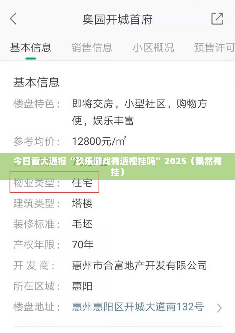 今日重大通报“玖乐游戏有透视挂吗”2025（果然有挂）