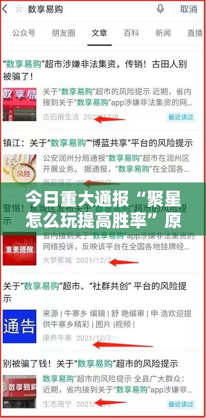 今日重大通报“聚星怎么玩提高胜率”原来可以开挂