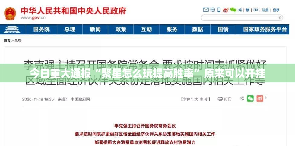 今日重大通报“聚星怎么玩提高胜率”原来可以开挂