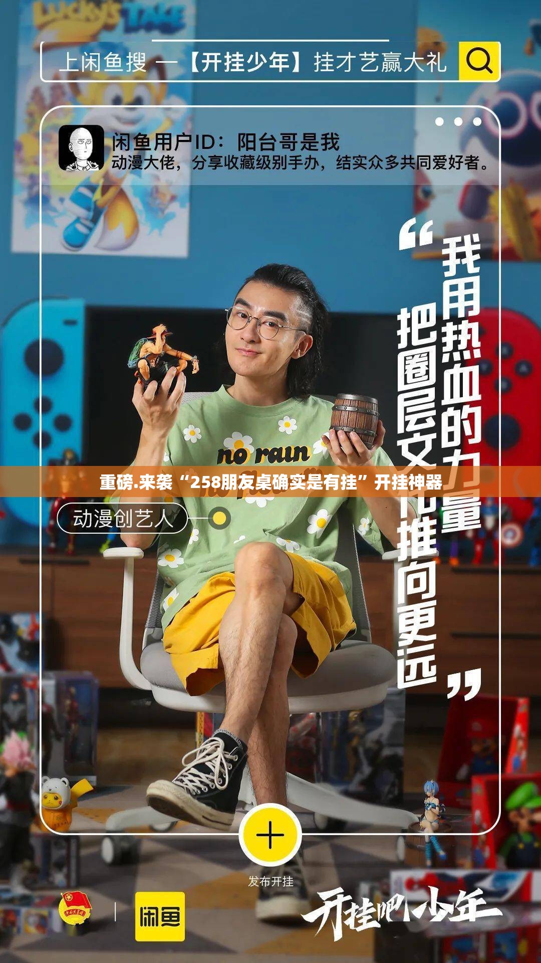 重磅.来袭“258朋友桌确实是有挂”开挂神器