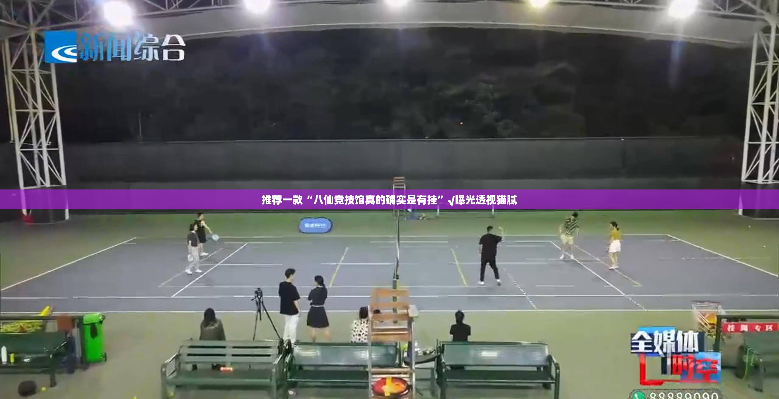 今日重大通报琼雀海南麻将是不是真的有挂20252025（果然有挂）