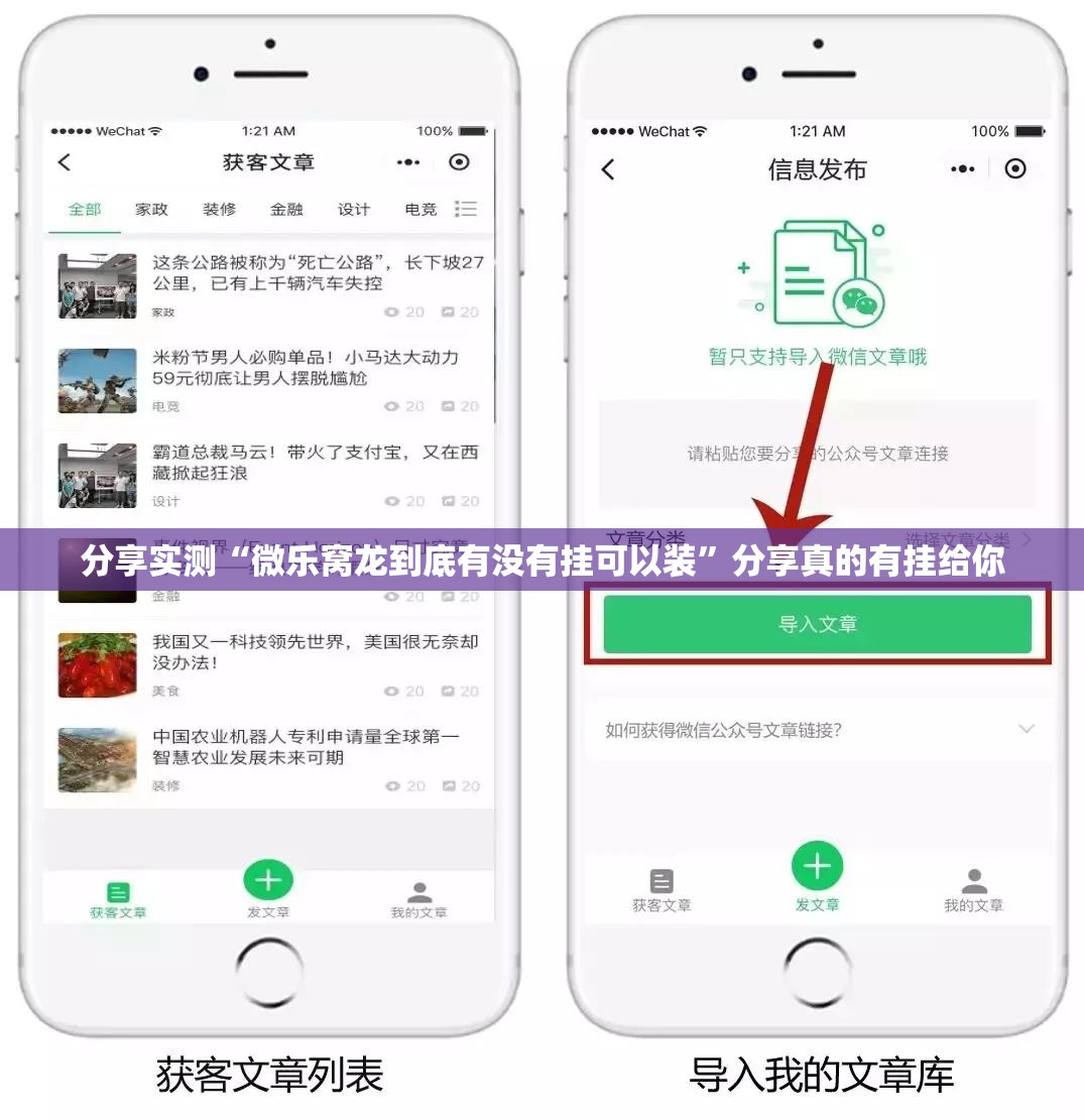 分享实测“微乐窝龙到底有没有挂可以装”分享真的有挂给你