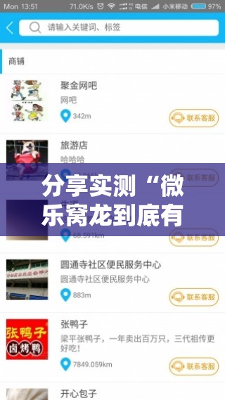 分享实测“微乐窝龙到底有没有挂可以装”分享真的有挂给你