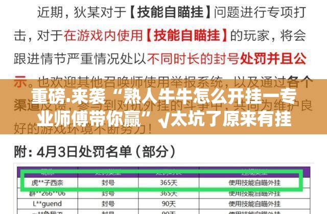 重磅.来袭“熟人牛牛怎么开挂一专业师傅带你赢”√太坑了原来有挂