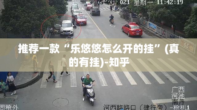 推荐一款欢乐龙城棋牌的确是可以开挂!确实有挂@太坑了真的有挂
