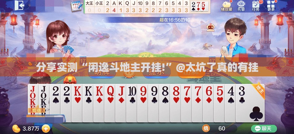 重大通报先锋大厅确实有挂吗(其实真的能开挂)