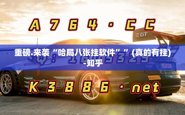 重磅.来袭九天揽月辅助挂 2025（果然有挂）