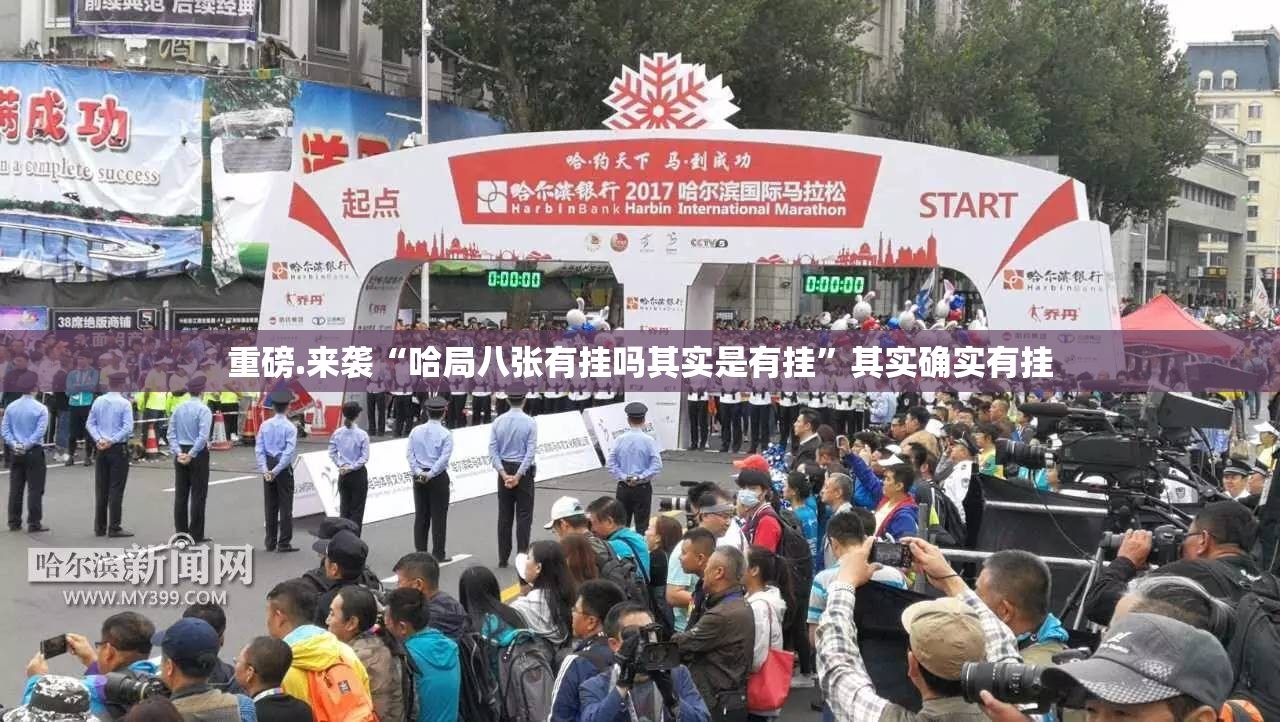 重大通报老地方游戏有挂吗确实有挂开挂神器