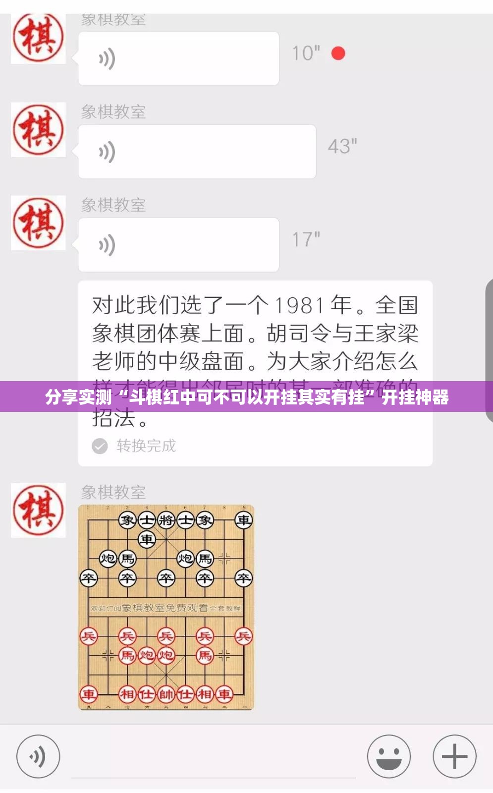 推荐一款五十K辅助透视软件原来可以开挂
