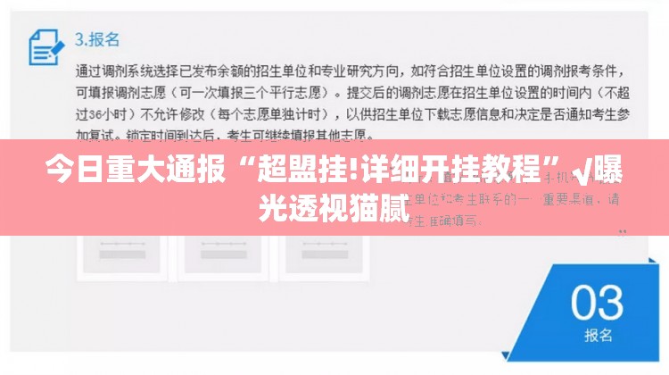 今日重大通报莆仙微乐确实有挂可以开挂分享真的有挂给你 今日重大通报莆仙微乐确实有挂可以开挂分享真的有挂给你