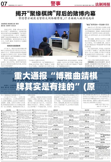 重大通报“博雅曲靖棋牌其实是有挂的”(原来确实是有挂)