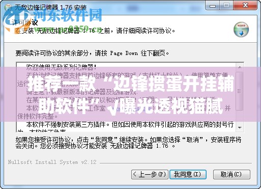 重磅.来袭老铁联盟果然有挂确实有挂其实真的确实有挂