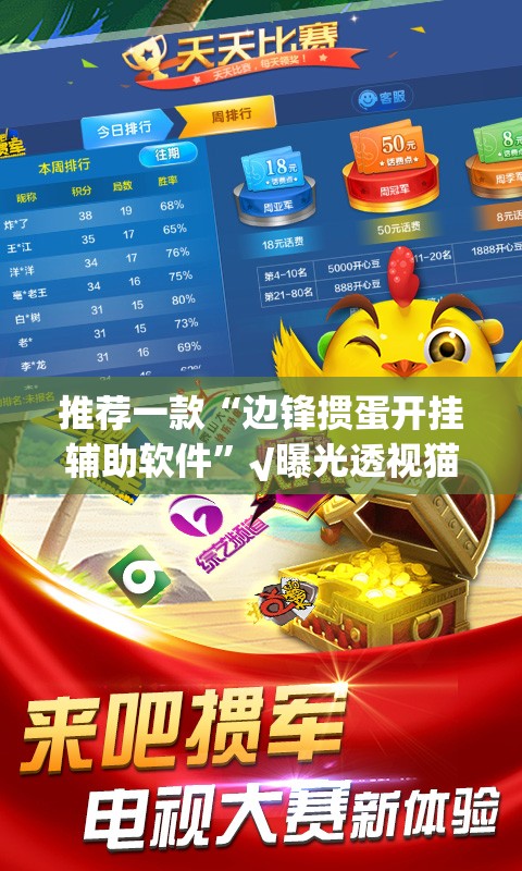 今日重大通报创乐缘必赢神器√确实真的有挂