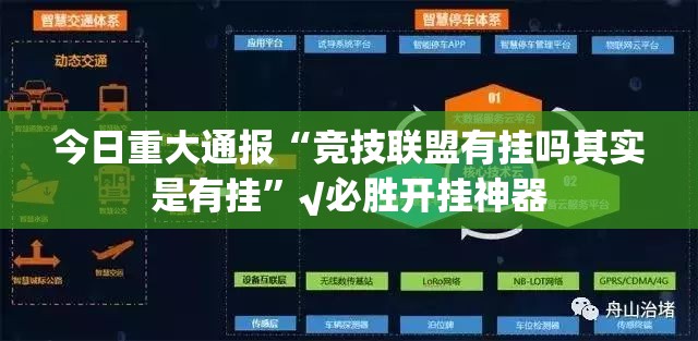 今日重大通报创乐缘必赢神器√确实真的有挂
