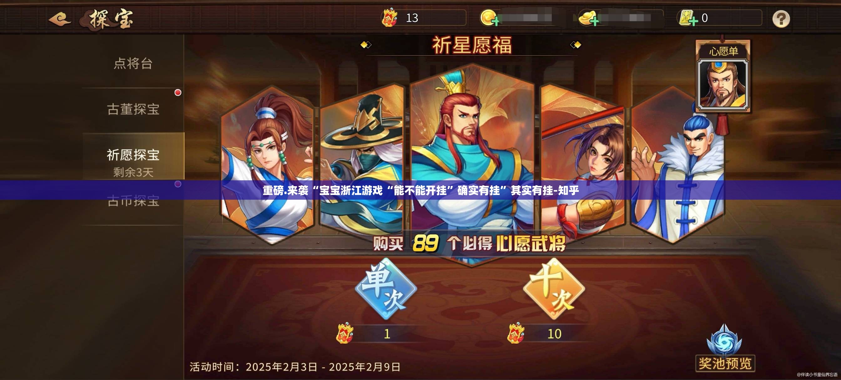 重磅.来袭“宝宝浙江游戏“能不能开挂”确实有挂”其实有挂-知乎