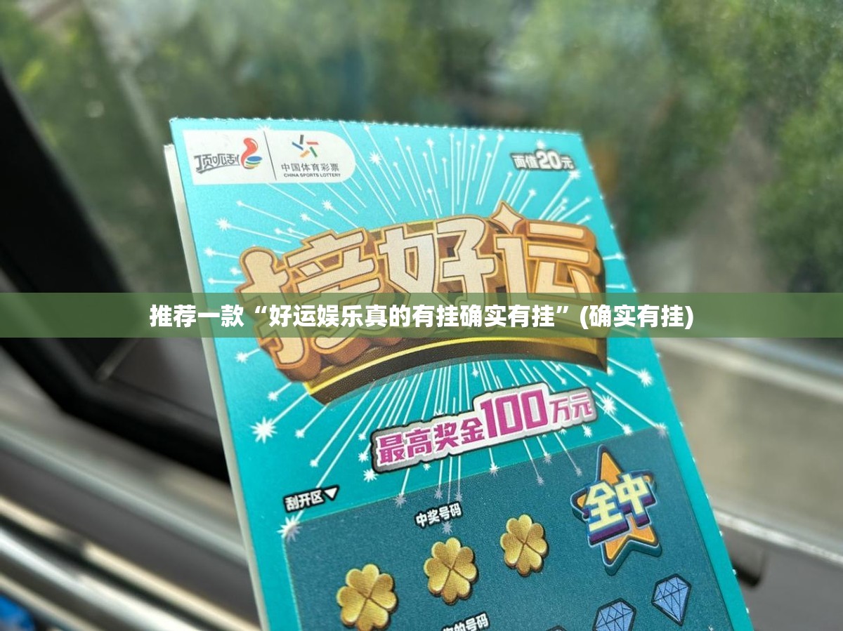重磅.来袭欢乐贰柒拾有透视挂吗√其实是有挂