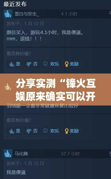 分享实测八喜休闲开挂方法√确实真的有挂