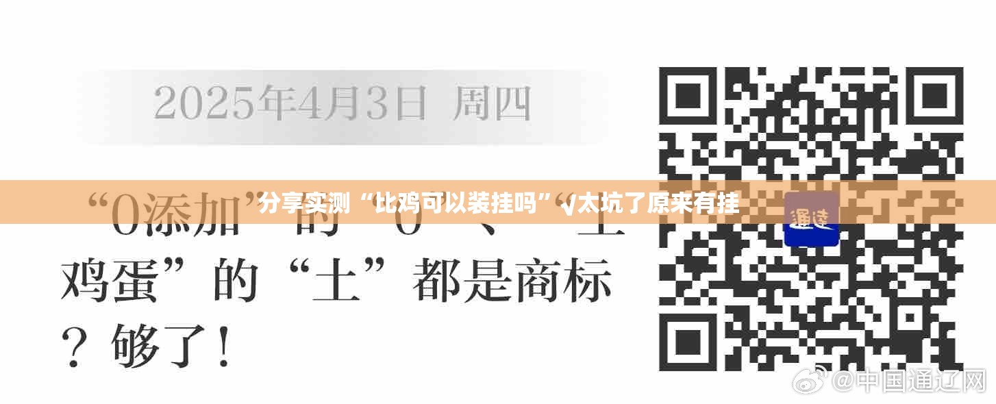 分享实测同乡游到底能不能开挂√曝光透视猫腻