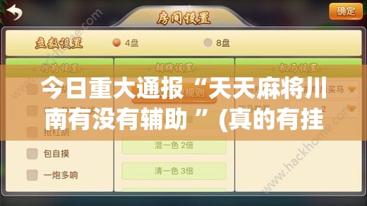 重磅.来袭欢乐贰柒拾有透视挂吗√其实是有挂