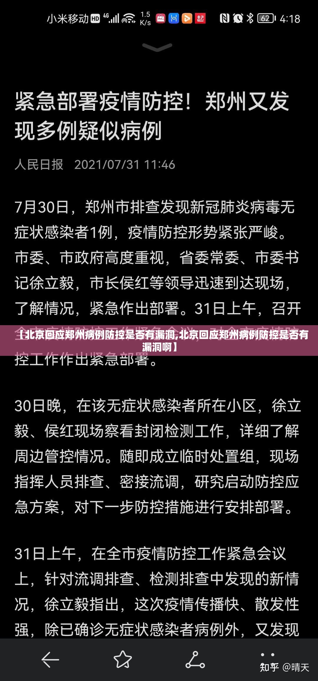 重磅.来袭天天微友有没有挂,确实有挂其实有挂-知乎 重磅.来袭天天微友有没有挂,确实有挂其实有挂-知乎