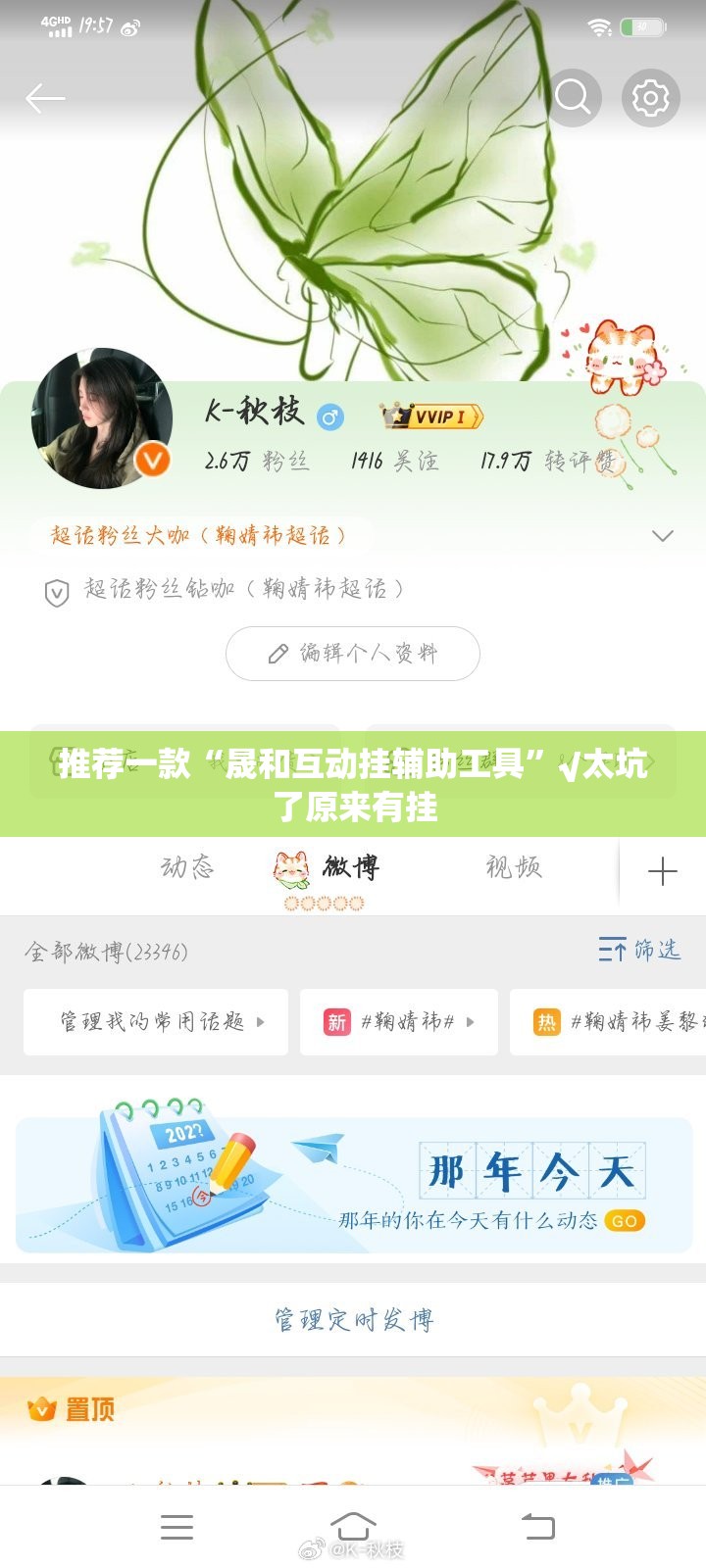 推荐一款“晟和互动挂辅助工具”√太坑了原来有挂