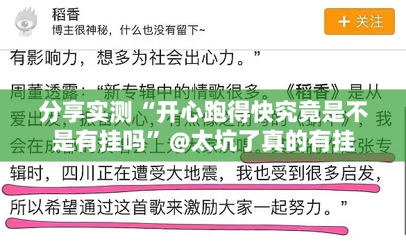 重大通报新灵心外卦神器是真的吗”√曝光透视猫腻