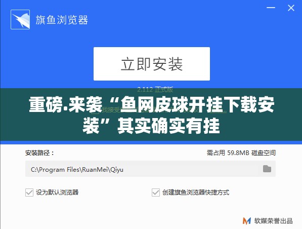 推荐一款来玩挂!详细开挂教程√必胜开挂神器