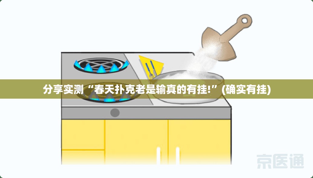 重大通报泸州大贰“能不能开挂”确实有挂(确实有挂)