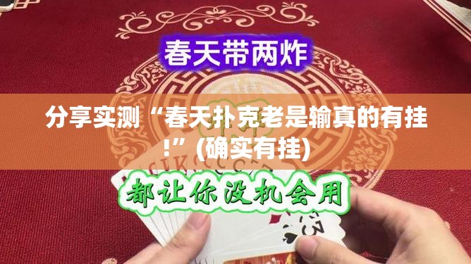 重大通报泸州大贰“能不能开挂”确实有挂(确实有挂)
