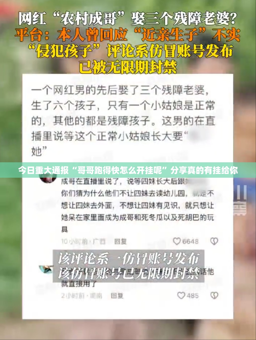 重大通报美猴王开挂神器2025（果然有挂）