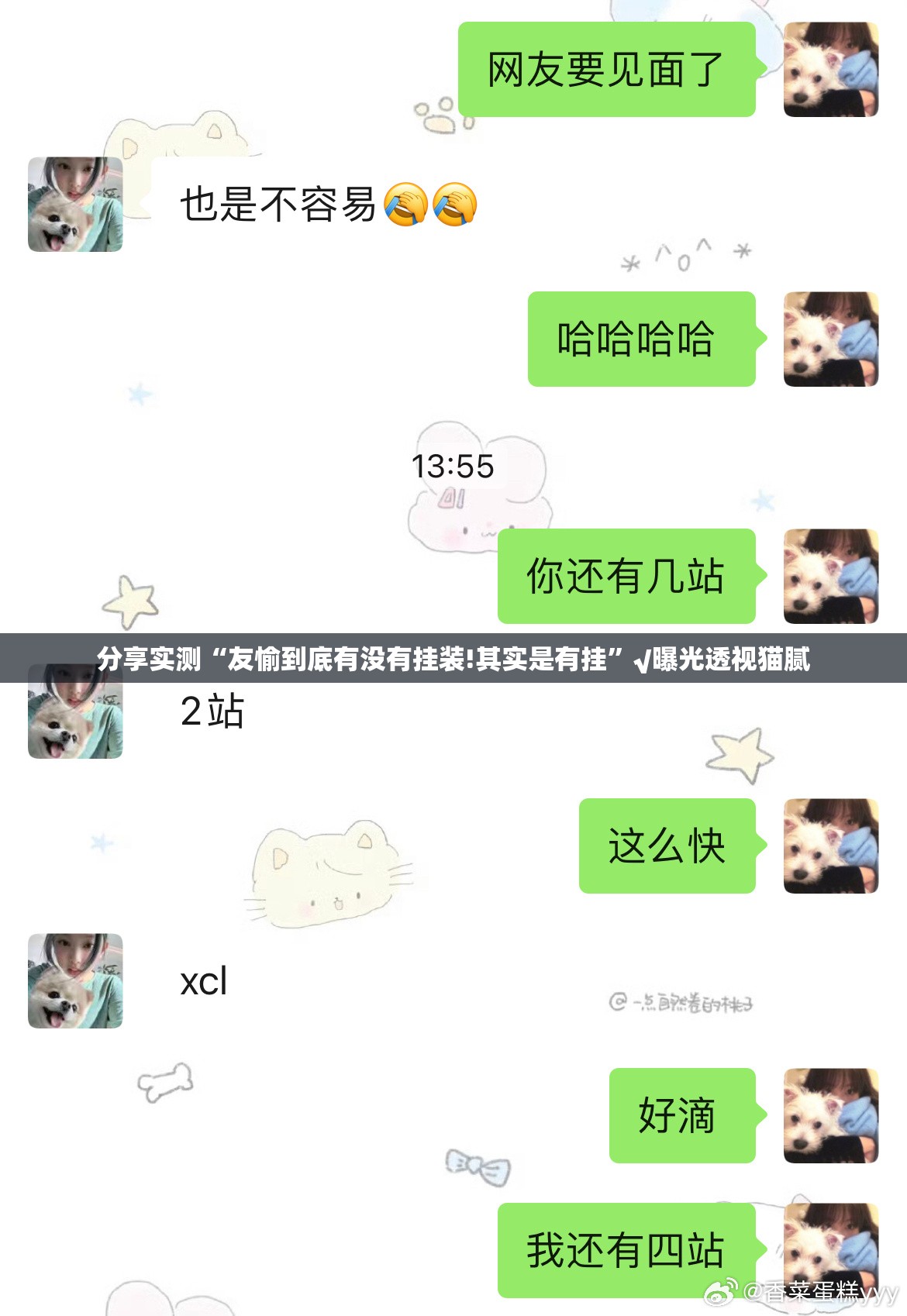 分享实测“友愉到底有没有挂装!其实是有挂”√曝光透视猫腻 分享实测“友愉到底有没有挂装!其实是有挂”√曝光透视猫腻