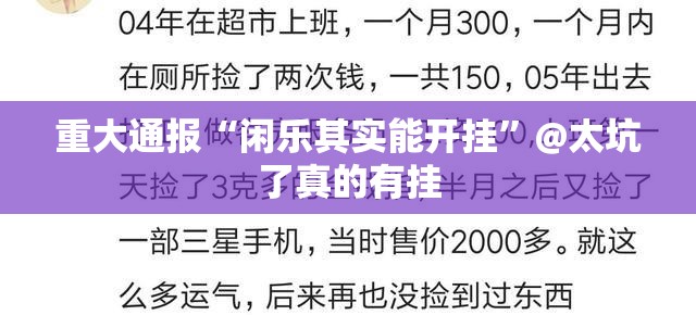 重大通报pokernow果然有挂(确实有挂)