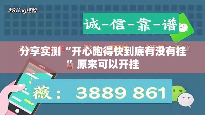 推荐一款牛大魔王“确实有挂”果然有挂分享真的有挂给你