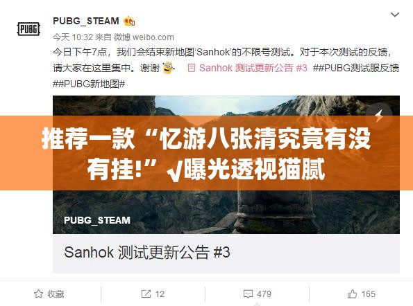 推荐一款“忆游八张清究竟有没有挂!”√曝光透视猫腻