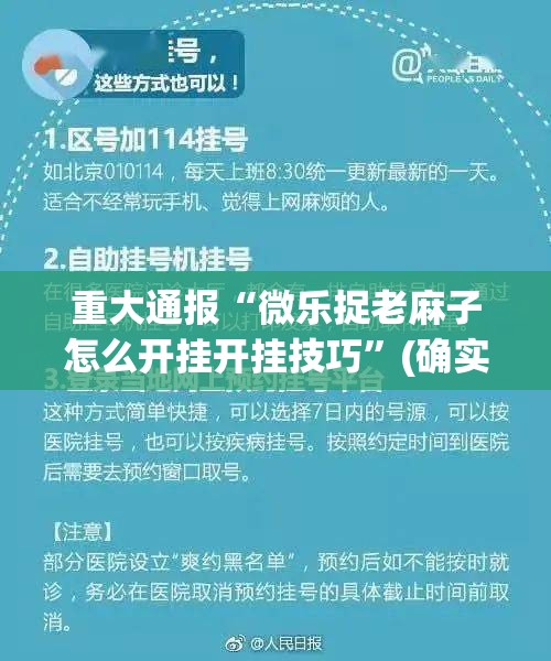 重磅.来袭推筒子真的确实可以开挂√曝光透视猫腻 重磅.来袭推筒子真的确实可以开挂√曝光透视猫腻